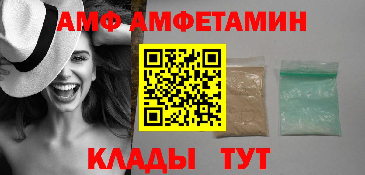 АМФ 97%  Вход с VPN  Дзержинск 