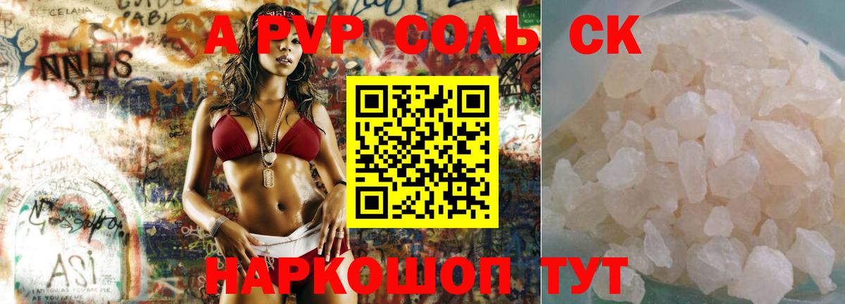 A-PVP мука  Вход с VPN  A-PVP СК  Alpha PVP мука  Дзержинск 
