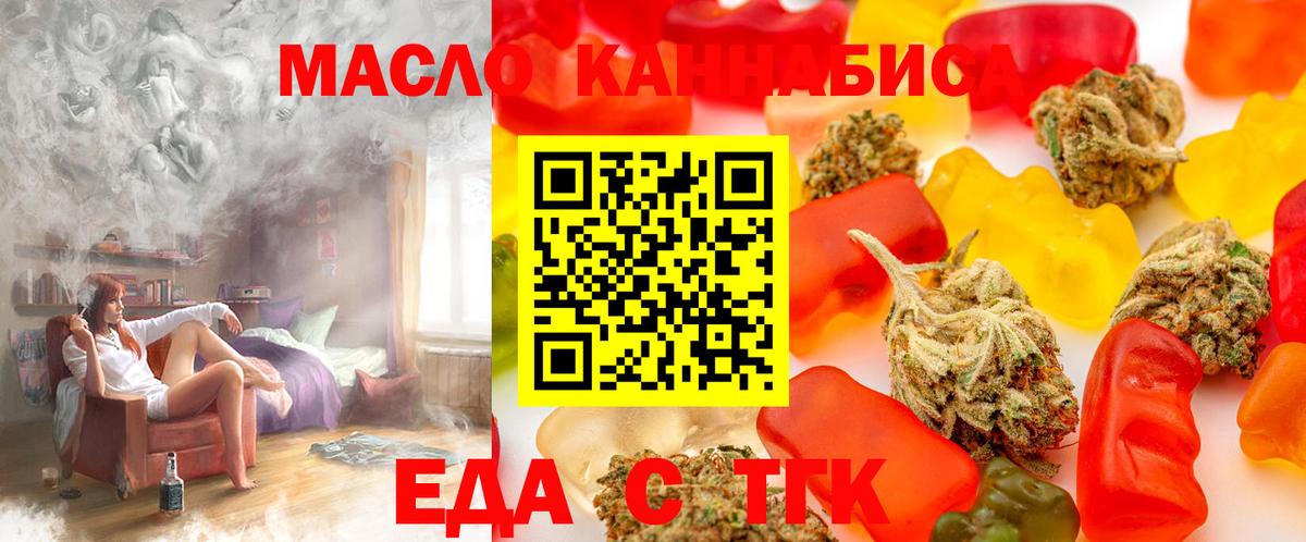 Дзержинск  Еда ТГК марихуана  Вход с VPN 