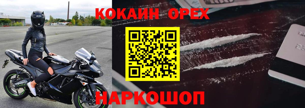 Cocaine FishScale Дзержинск