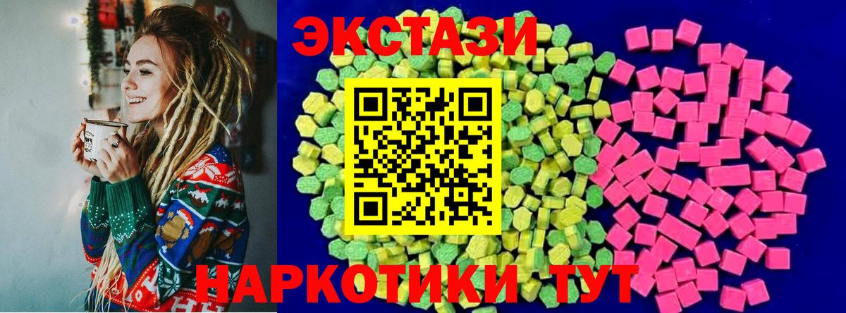 ЭКСТАЗИ MDMA  Вход с VPN  Ecstasy  Дзержинск  ЭКСТАЗИ 280 MDMA 