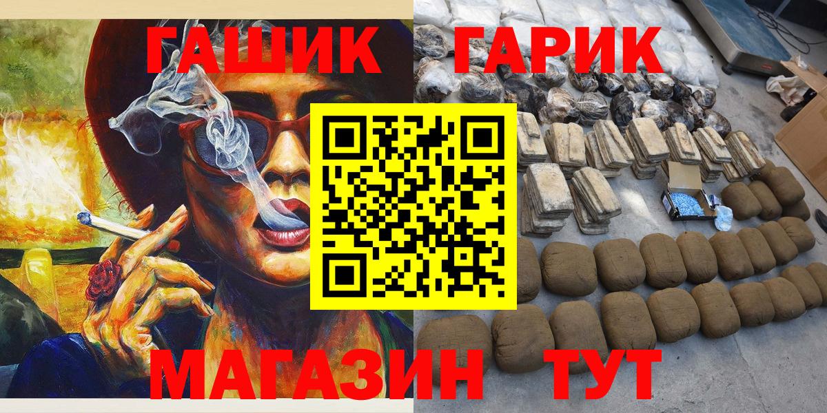 Дзержинск  Гашиш Cannabis  Вход с VPN 