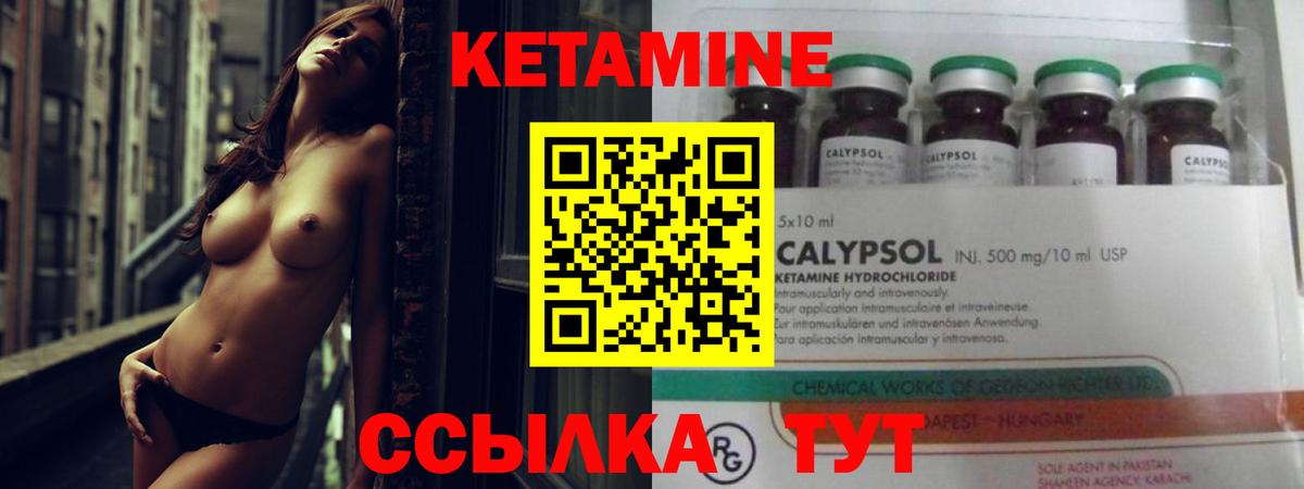 Кетамин ketamine  Вход с VPN  Дзержинск 