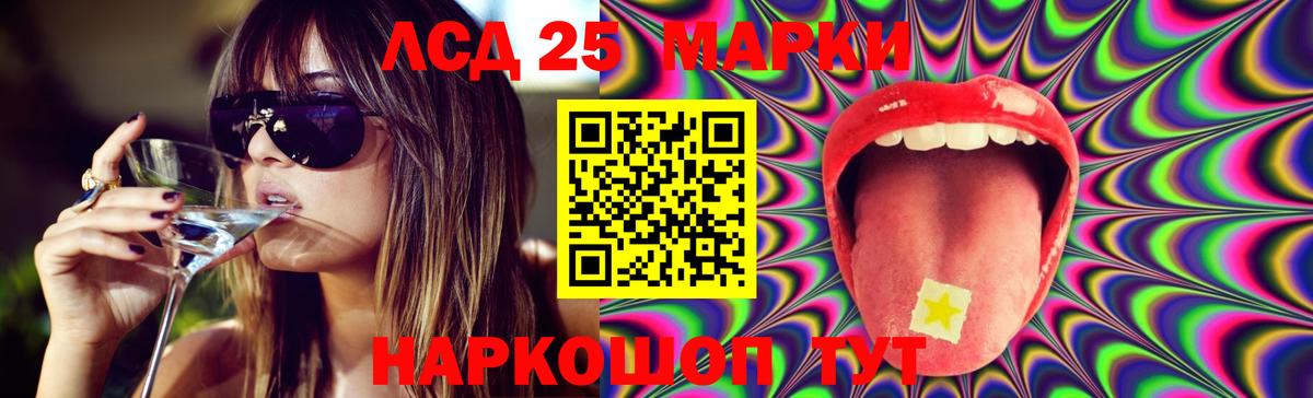 LSD-25 экстази кислота  ЛСД экстази  Лсд 25 экстази кислота  Дзержинск  Вход с VPN 