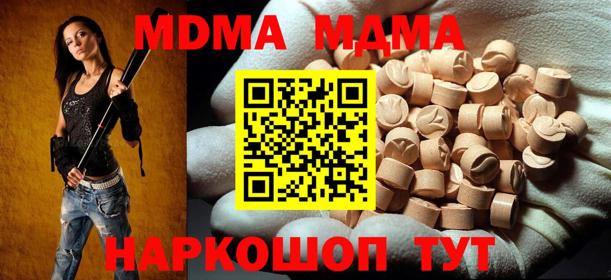 МДМА crystal Дзержинск