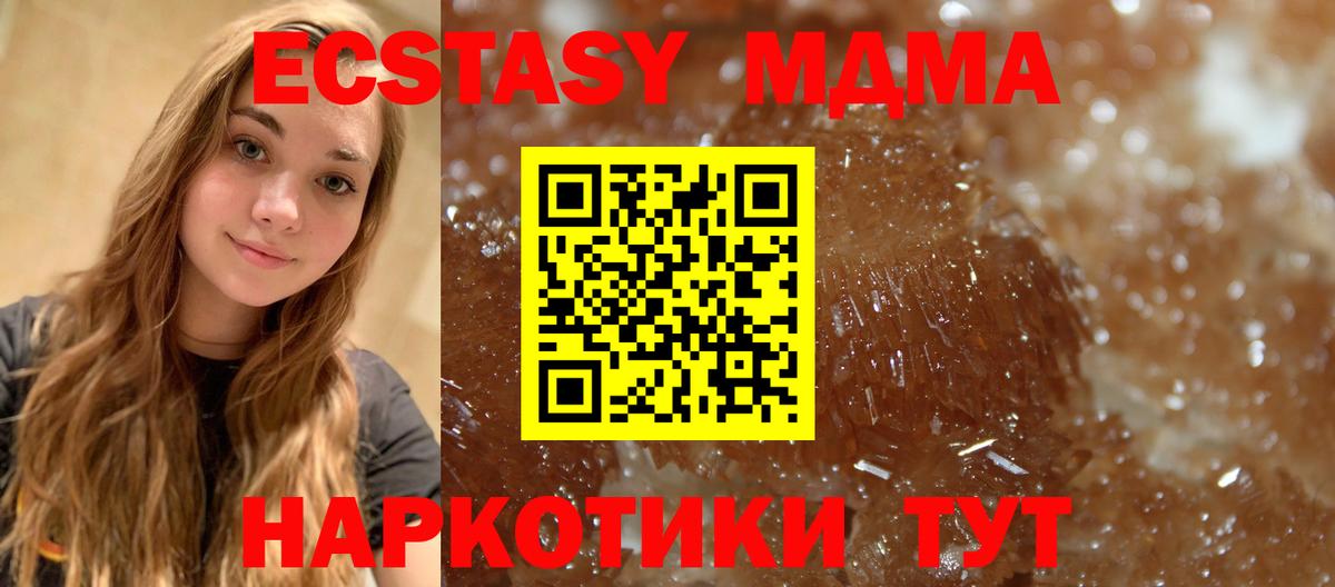 MDMA crystal  Вход с VPN  Дзержинск  MDMA crystal 