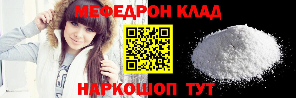 Дзержинск  МЕФ VHQ  Меф mephedrone  МЕФ  Вход с VPN 