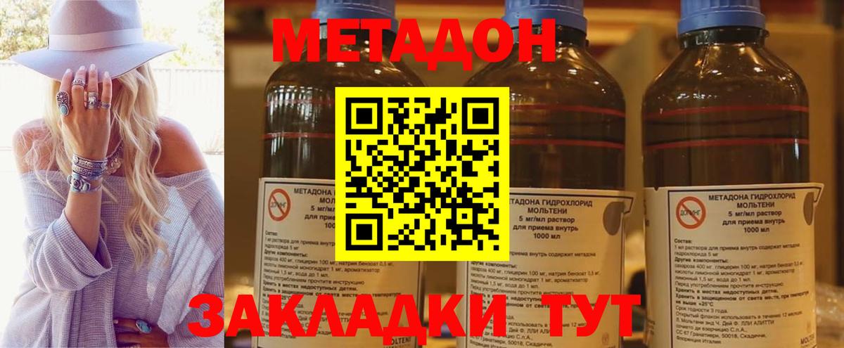 Метадон белоснежный  Вход с VPN  Дзержинск 