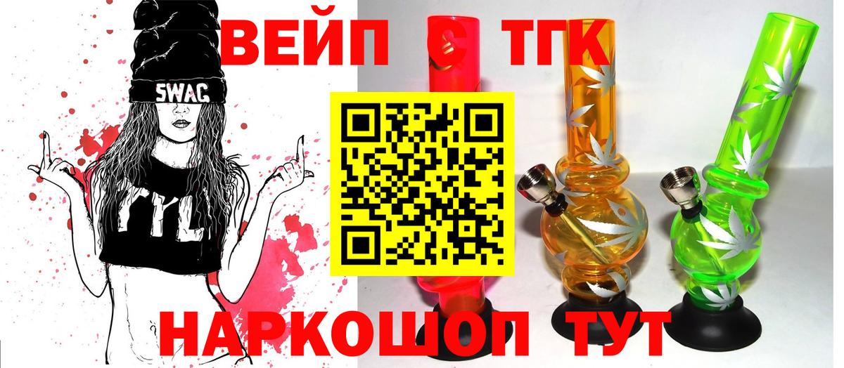 ТГК Wax Дзержинск