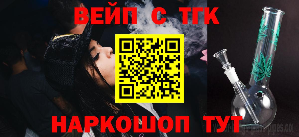 ТГК концентрат  Вход с VPN  Дзержинск  Дистиллят ТГК гашишное масло 