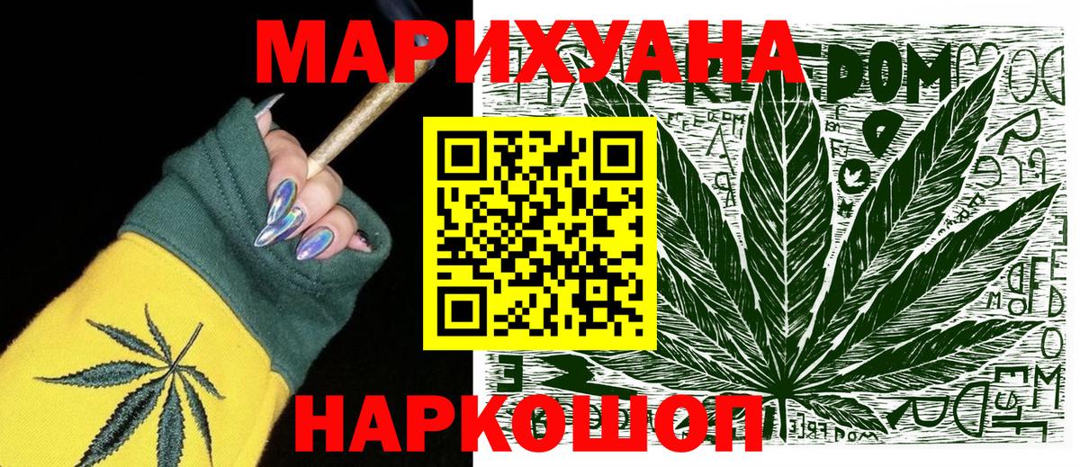 МАРИХУАНА AK-47 Дзержинск